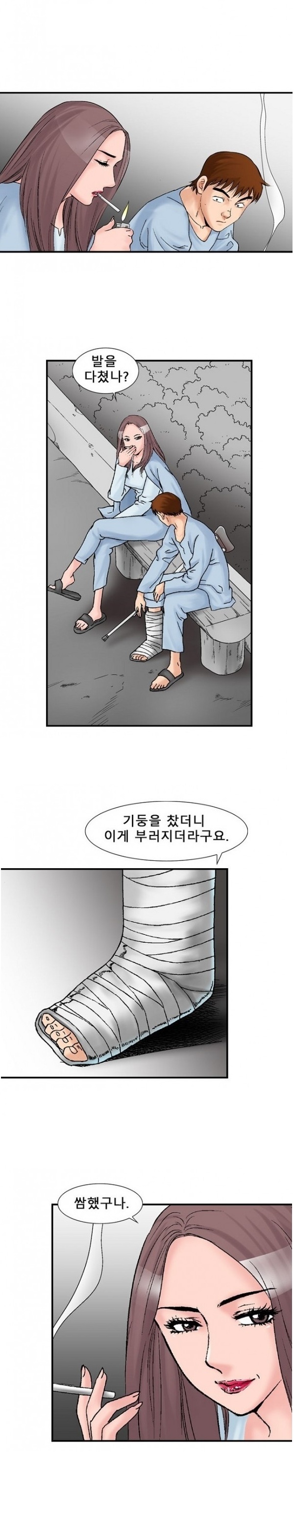 
병원에서 유부녀와 첫경험 한 썰
