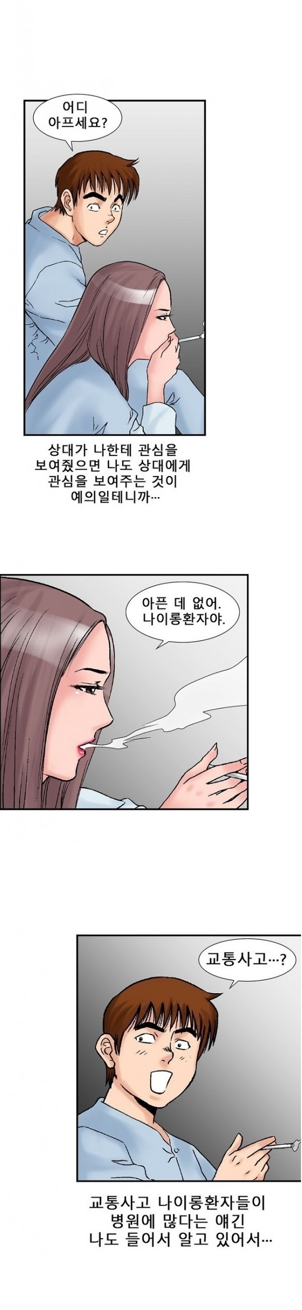 
병원에서 유부녀와 첫경험 한 썰
