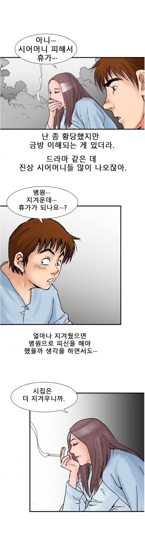 
병원에서 유부녀와 첫경험 한 썰
