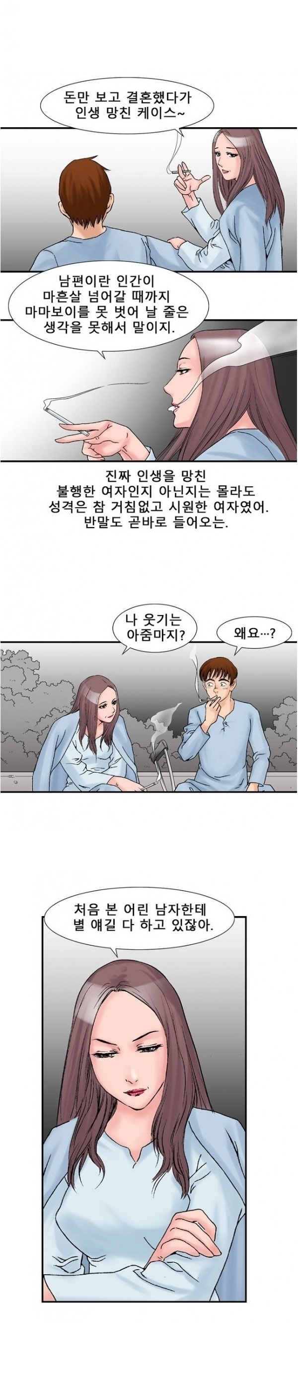 
병원에서 유부녀와 첫경험 한 썰
