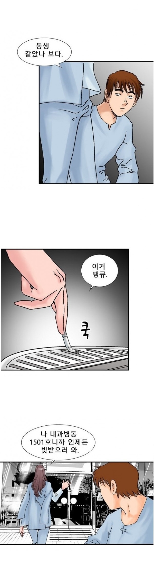 
병원에서 유부녀와 첫경험 한 썰
