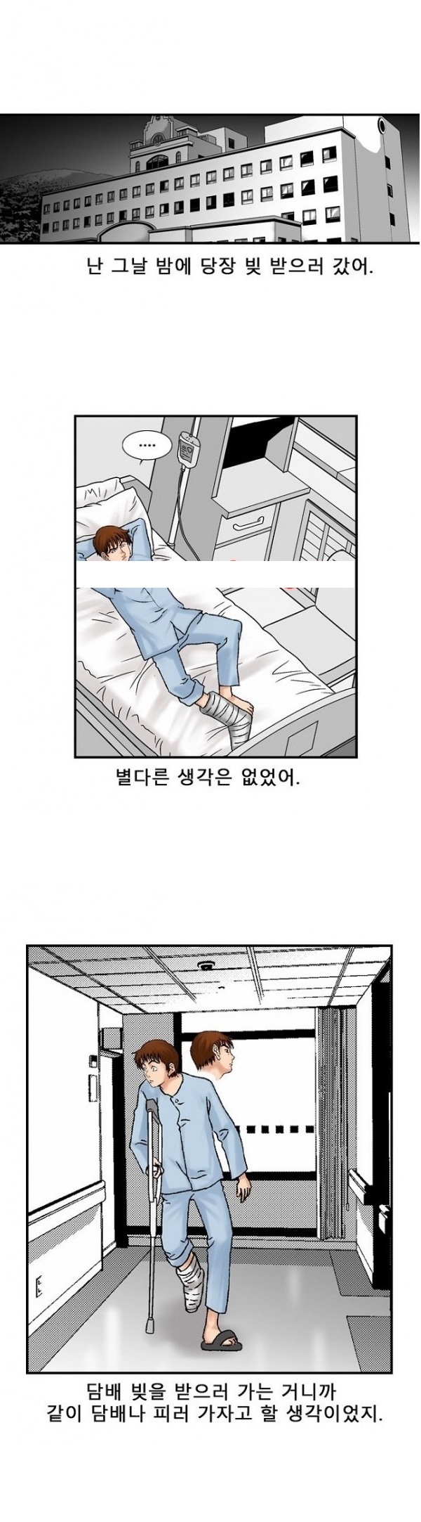 
병원에서 유부녀와 첫경험 한 썰
