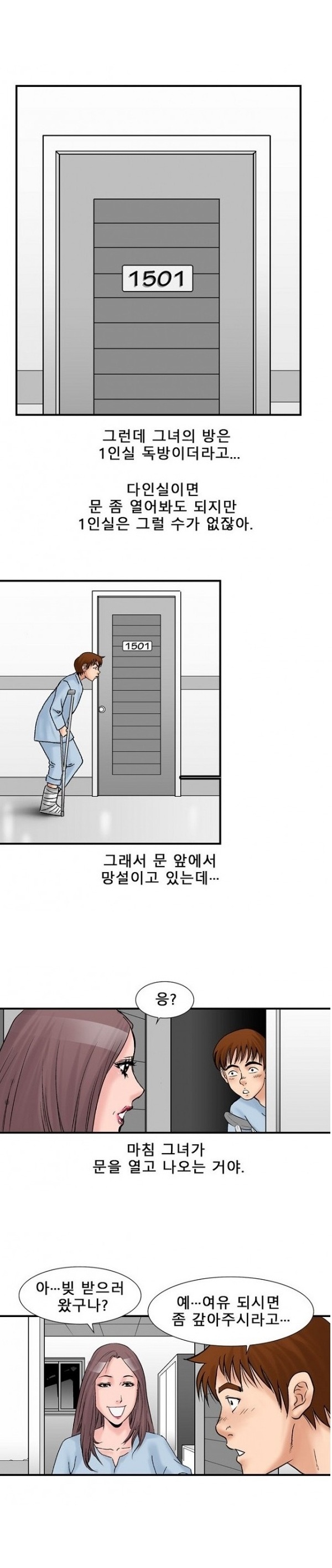 
병원에서 유부녀와 첫경험 한 썰
