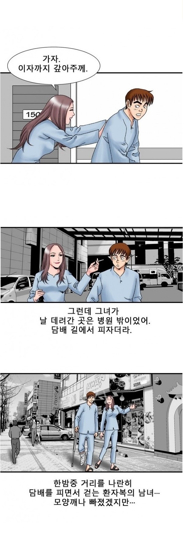 
병원에서 유부녀와 첫경험 한 썰
