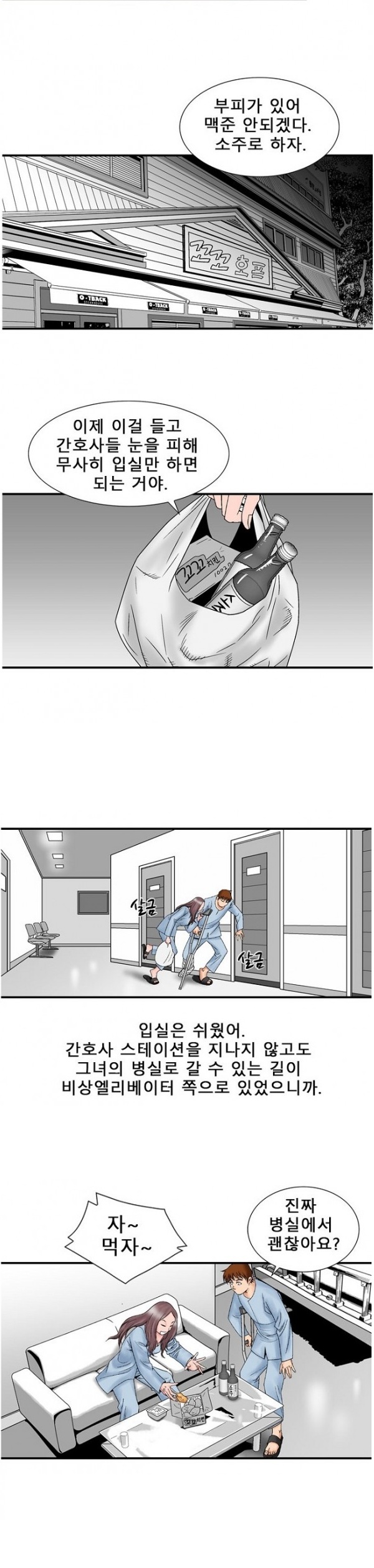 
병원에서 유부녀와 첫경험 한 썰
