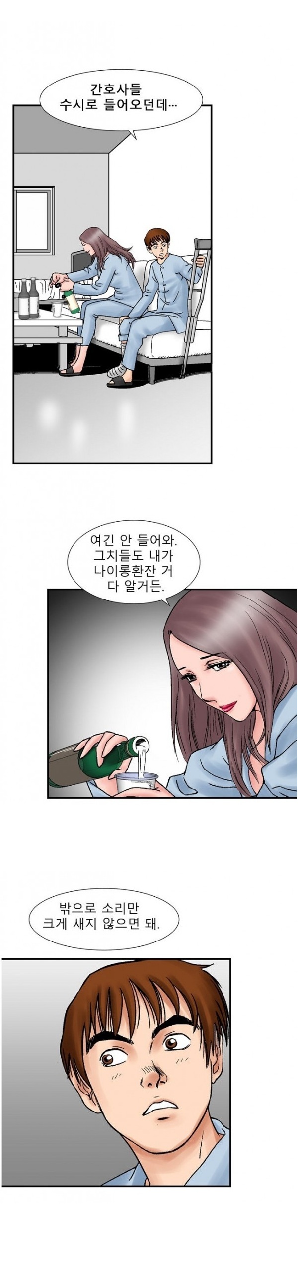 
병원에서 유부녀와 첫경험 한 썰
