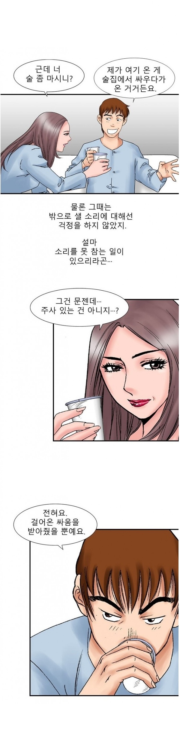 
병원에서 유부녀와 첫경험 한 썰
