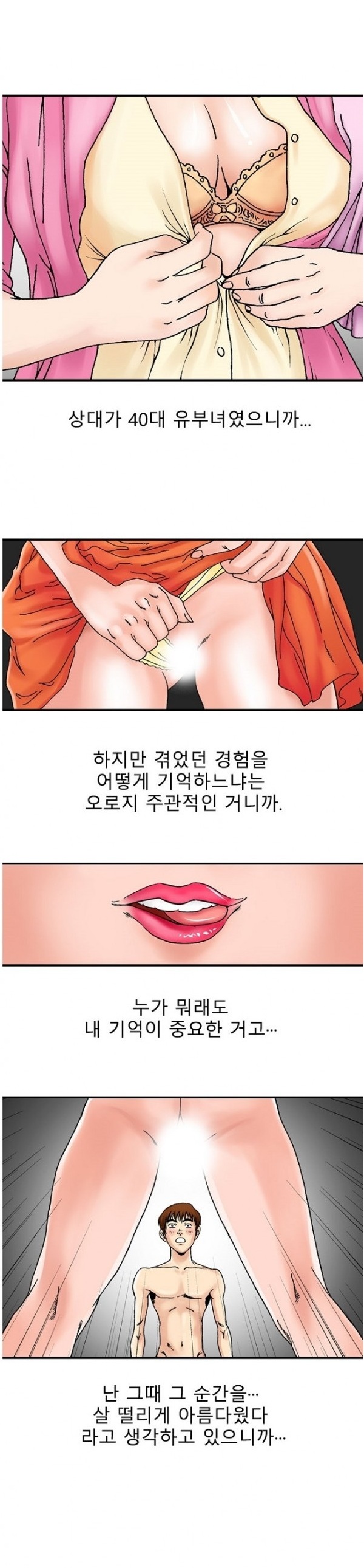 
병원에서 유부녀와 첫경험 한 썰
