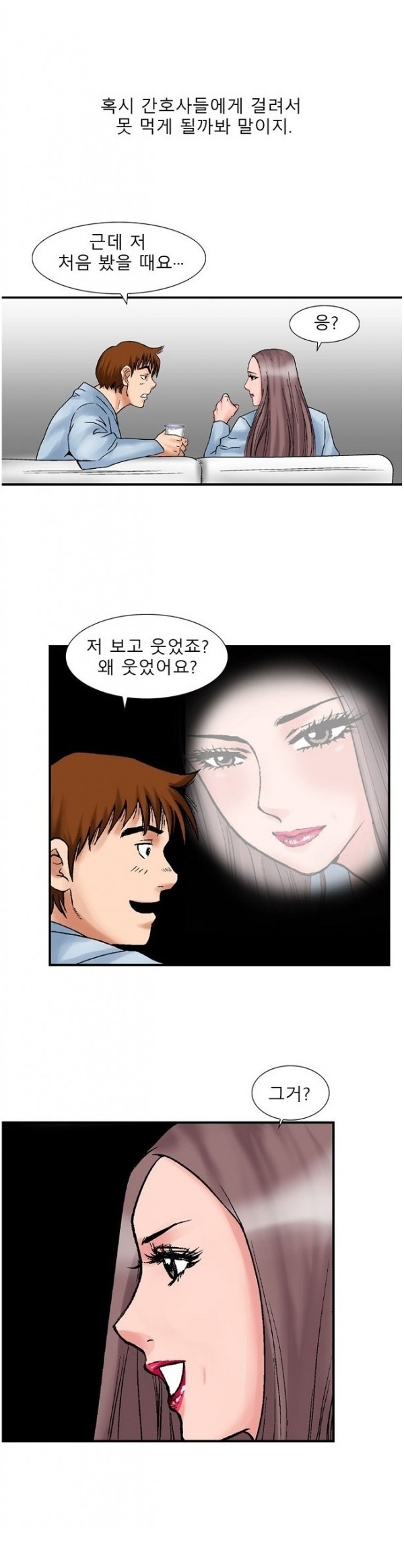 
병원에서 유부녀와 첫경험 한 썰
