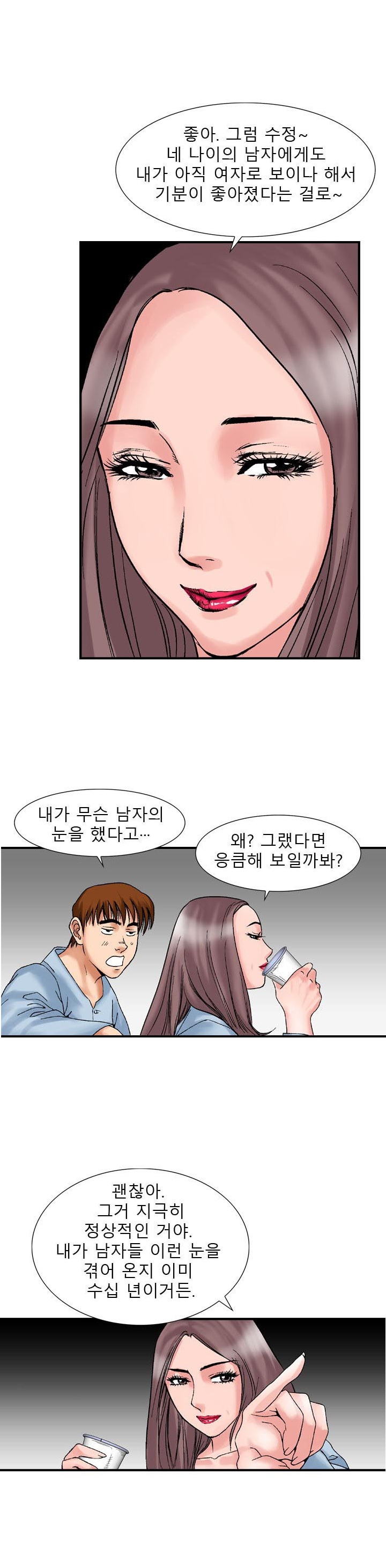 
병원에서 유부녀와 첫경험 한 썰
