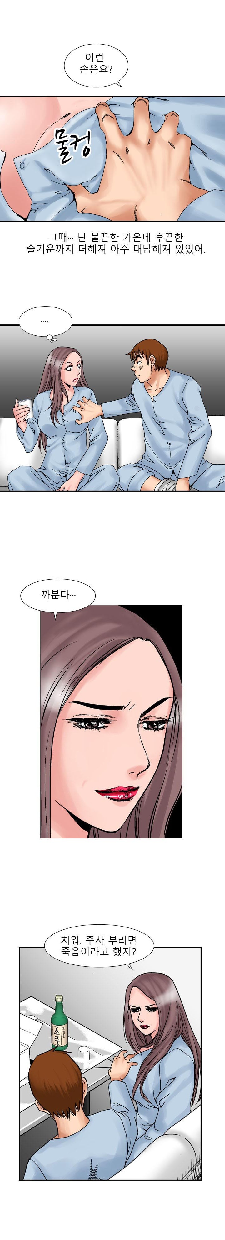 
병원에서 유부녀와 첫경험 한 썰
