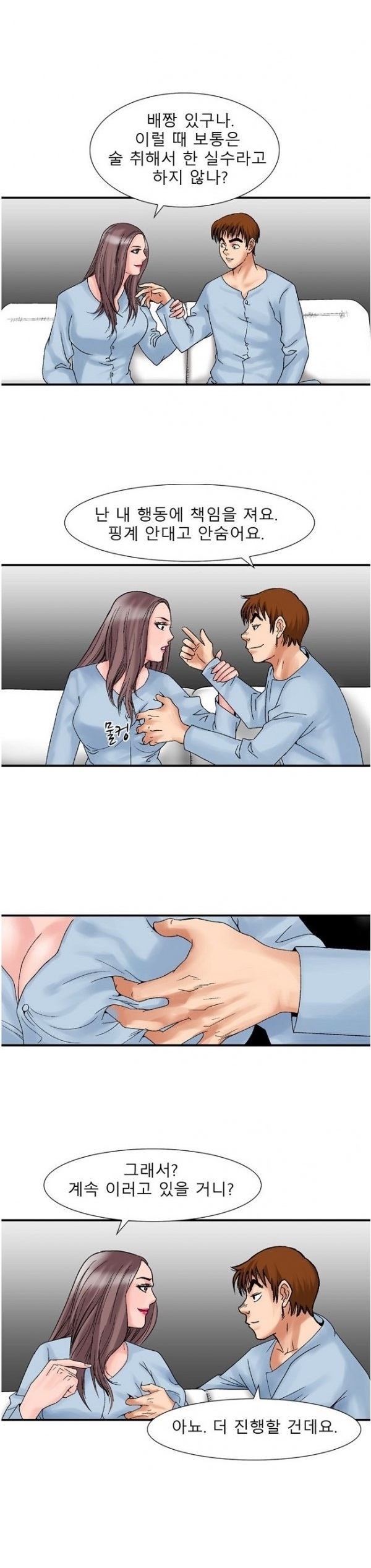 
병원에서 유부녀와 첫경험 한 썰
