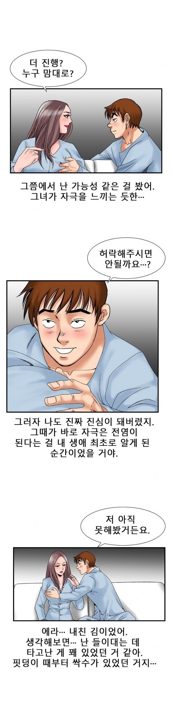 
병원에서 유부녀와 첫경험 한 썰
