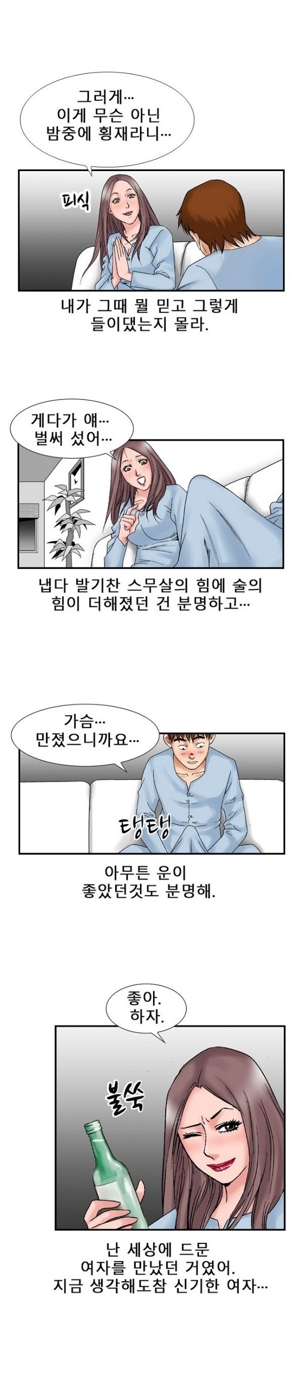 
병원에서 유부녀와 첫경험 한 썰
