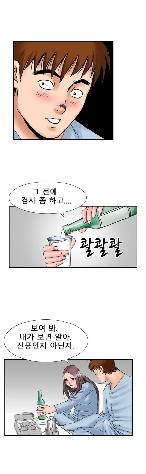 
병원에서 유부녀와 첫경험 한 썰
