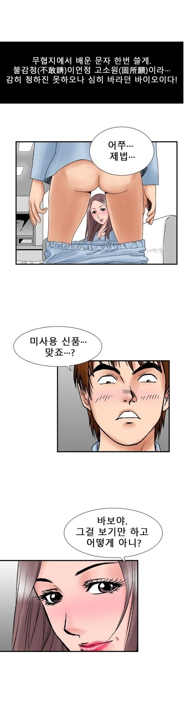 
병원에서 유부녀와 첫경험 한 썰
