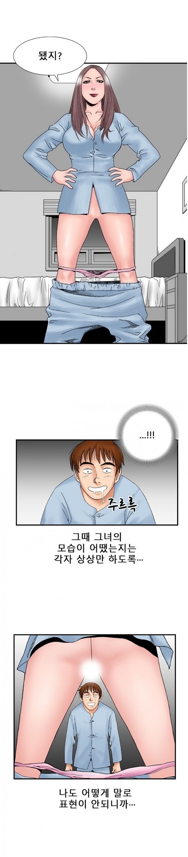 
병원에서 유부녀와 첫경험 한 썰
