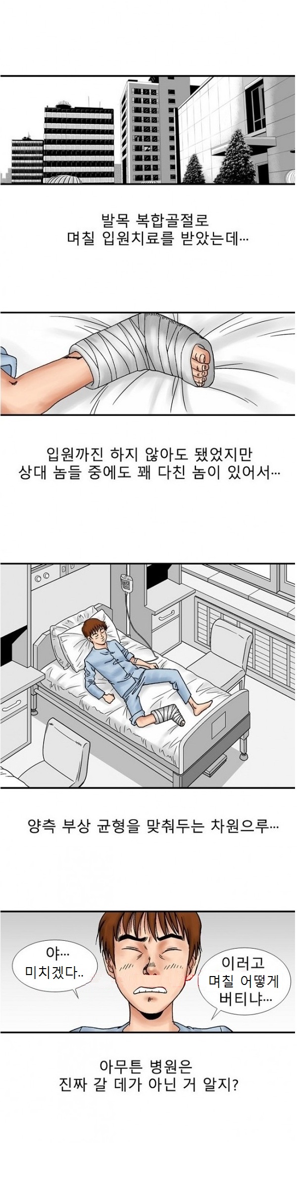 
병원에서 유부녀와 첫경험 한 썰
