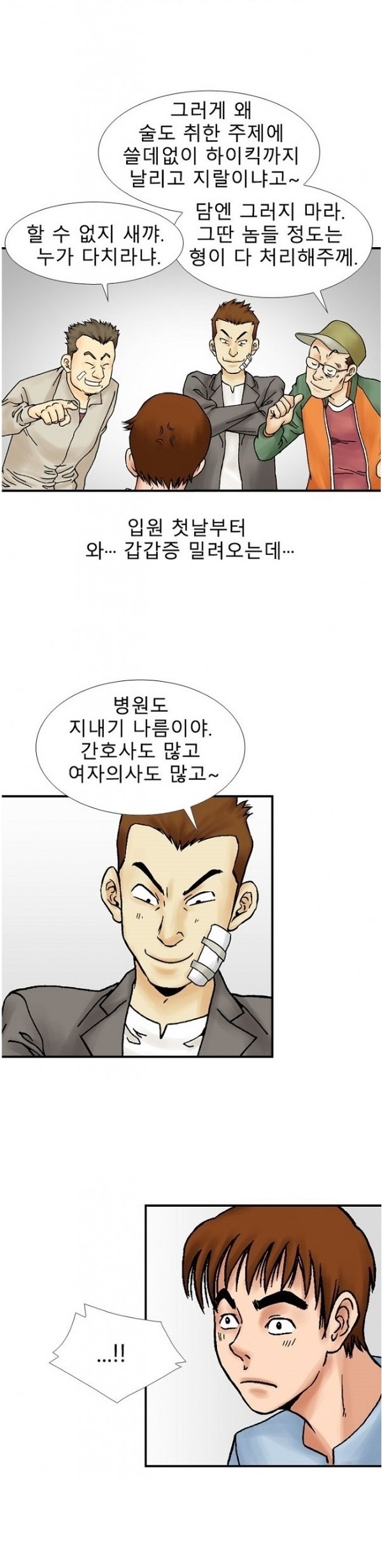 
병원에서 유부녀와 첫경험 한 썰

