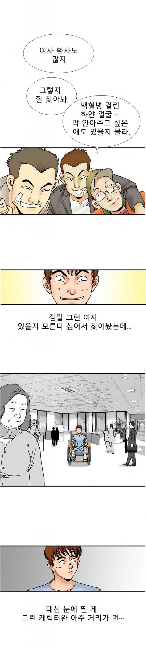
병원에서 유부녀와 첫경험 한 썰

