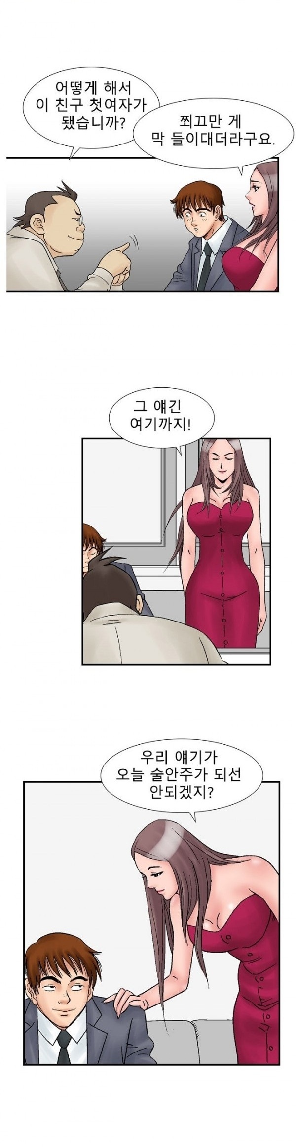
룸녀와 속초 놀러가서 한 썰

