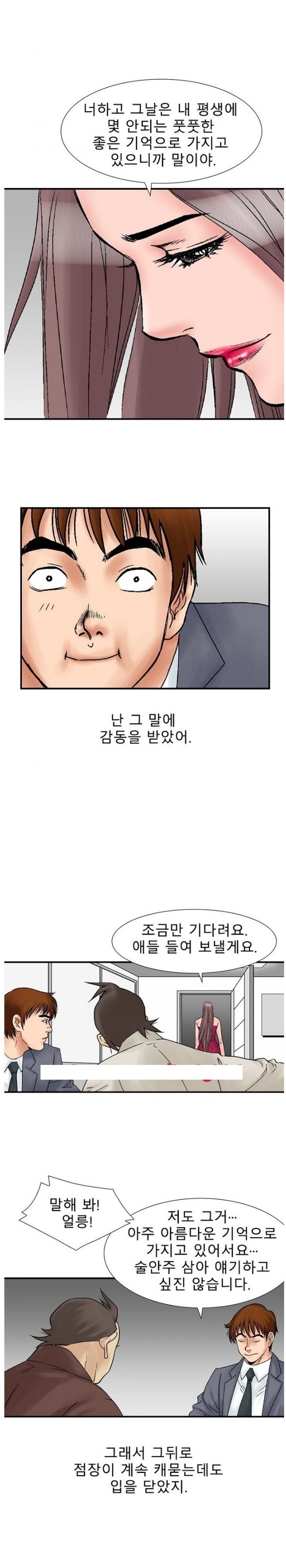 
룸녀와 속초 놀러가서 한 썰
