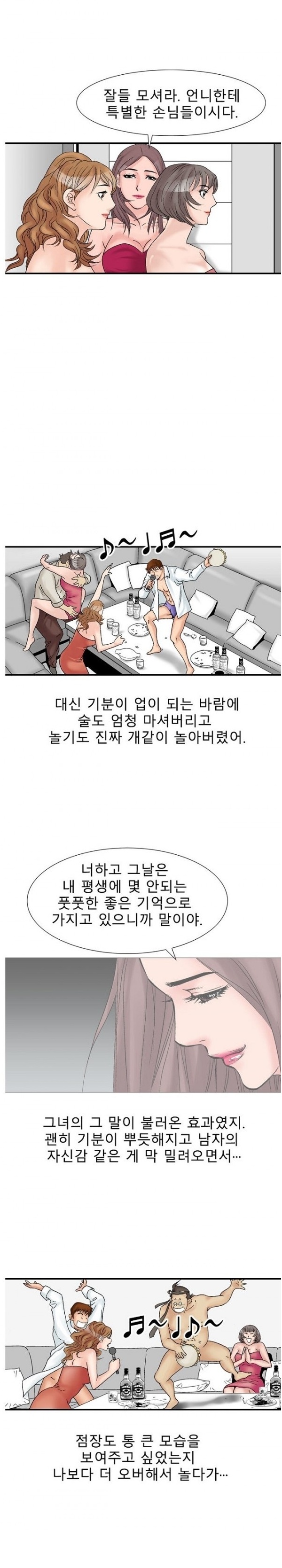 
룸녀와 속초 놀러가서 한 썰
