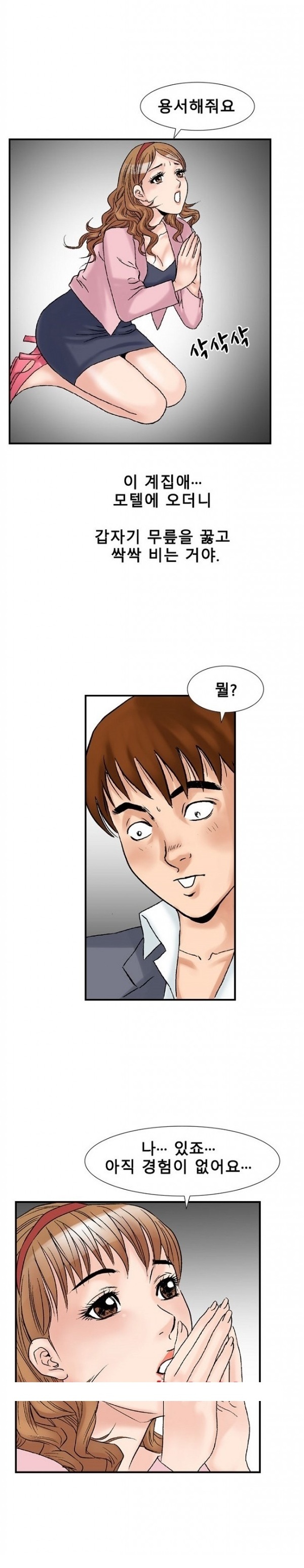 
룸녀와 속초 놀러가서 한 썰
