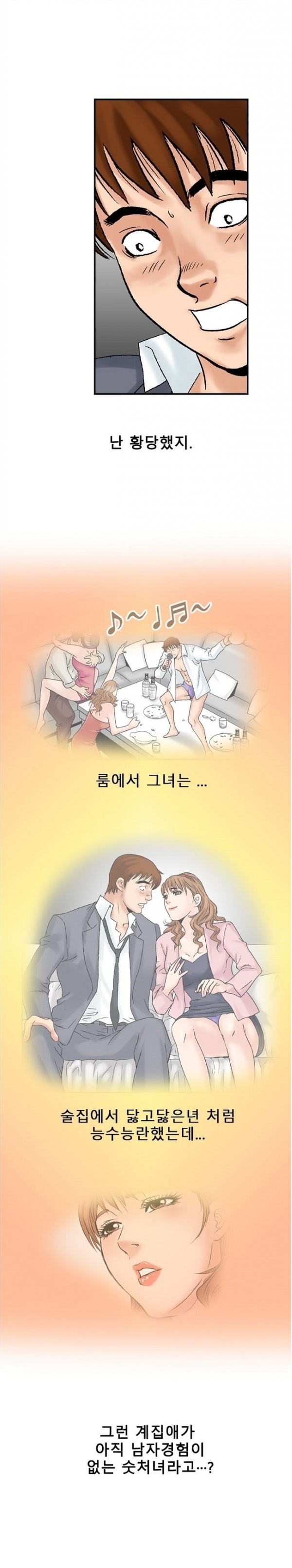 
룸녀와 속초 놀러가서 한 썰
