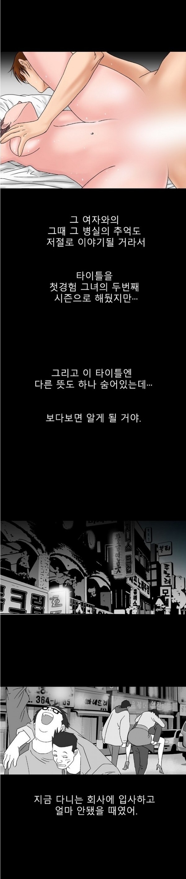 
룸녀와 속초 놀러가서 한 썰
