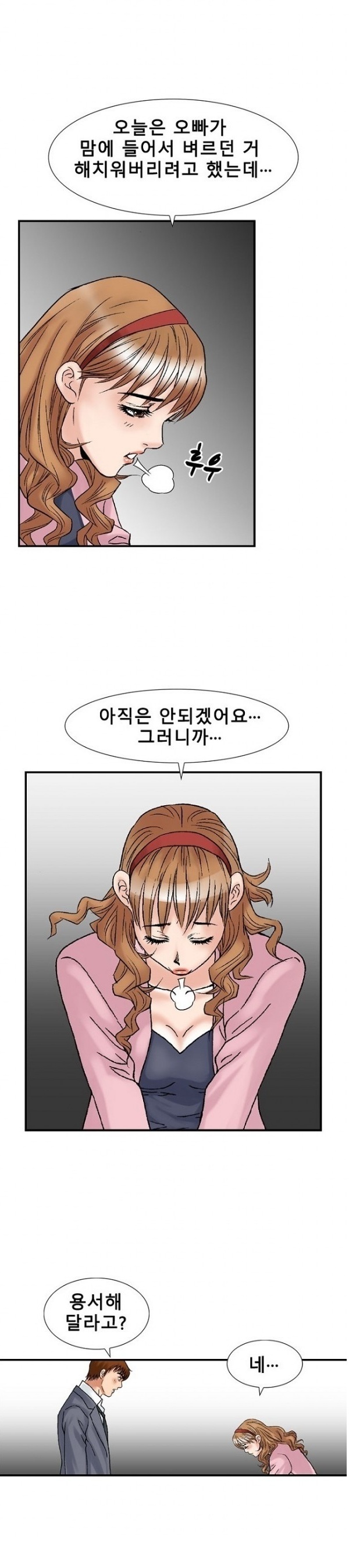 
룸녀와 속초 놀러가서 한 썰

