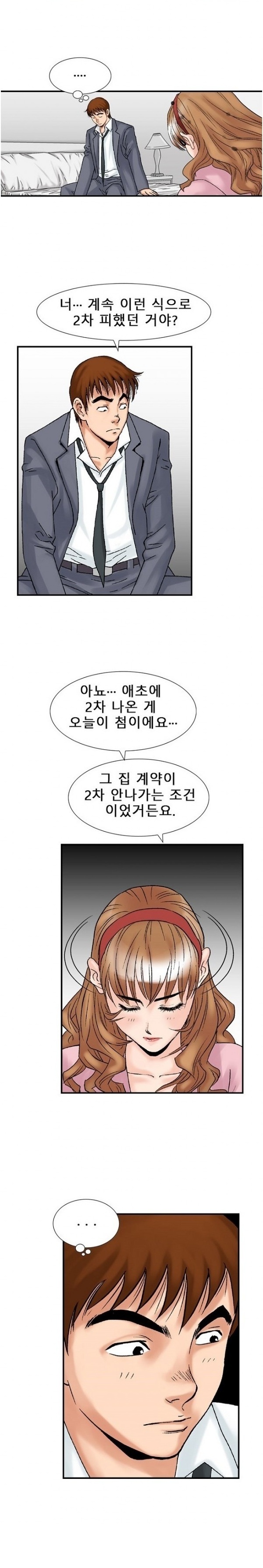 
룸녀와 속초 놀러가서 한 썰
