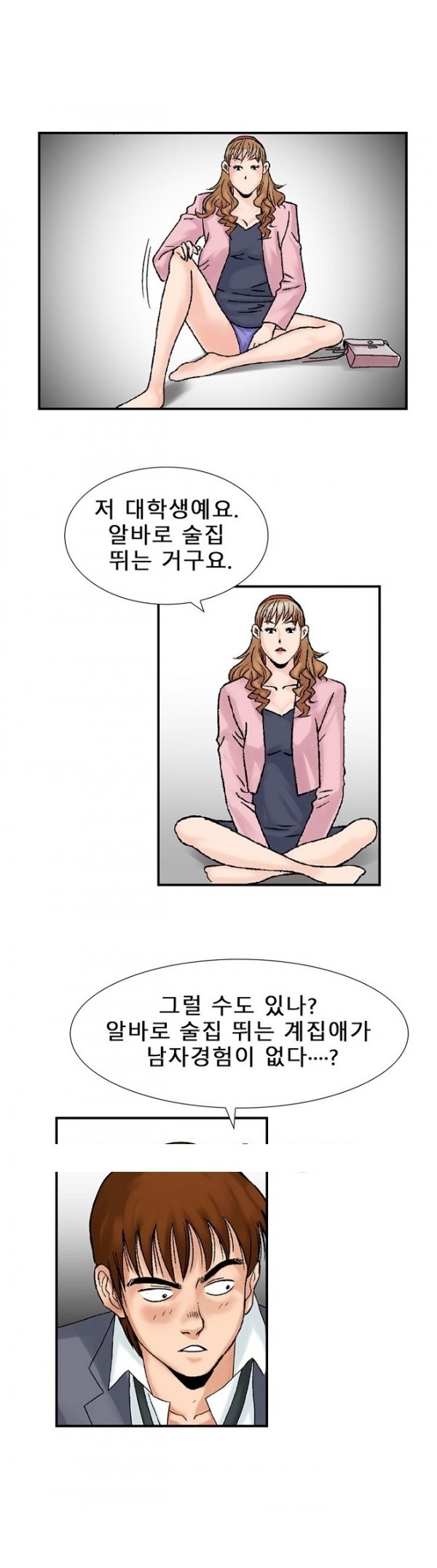 
룸녀와 속초 놀러가서 한 썰
