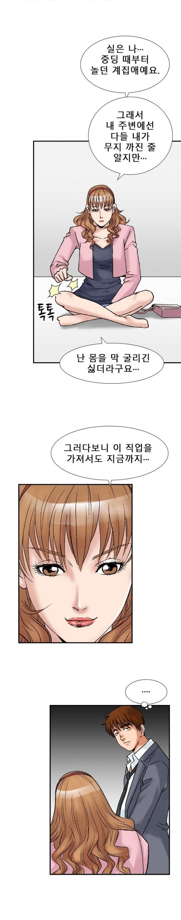 
룸녀와 속초 놀러가서 한 썰
