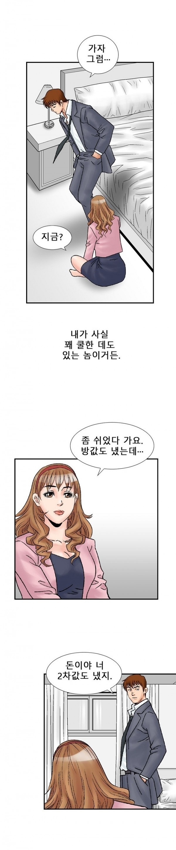 
룸녀와 속초 놀러가서 한 썰
