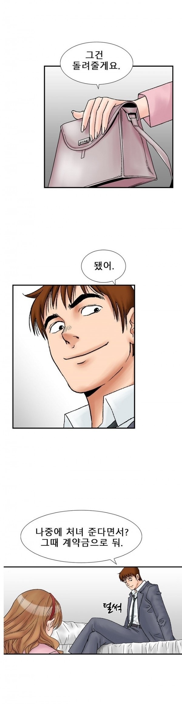 
룸녀와 속초 놀러가서 한 썰
