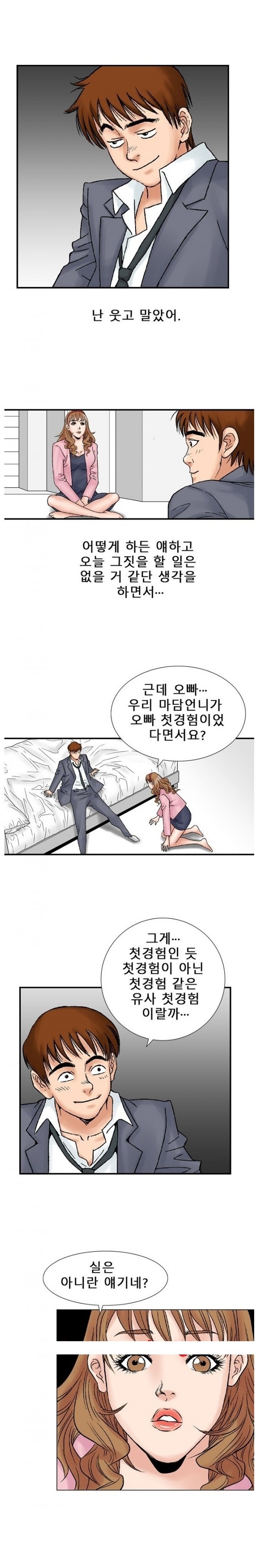 
룸녀와 속초 놀러가서 한 썰

