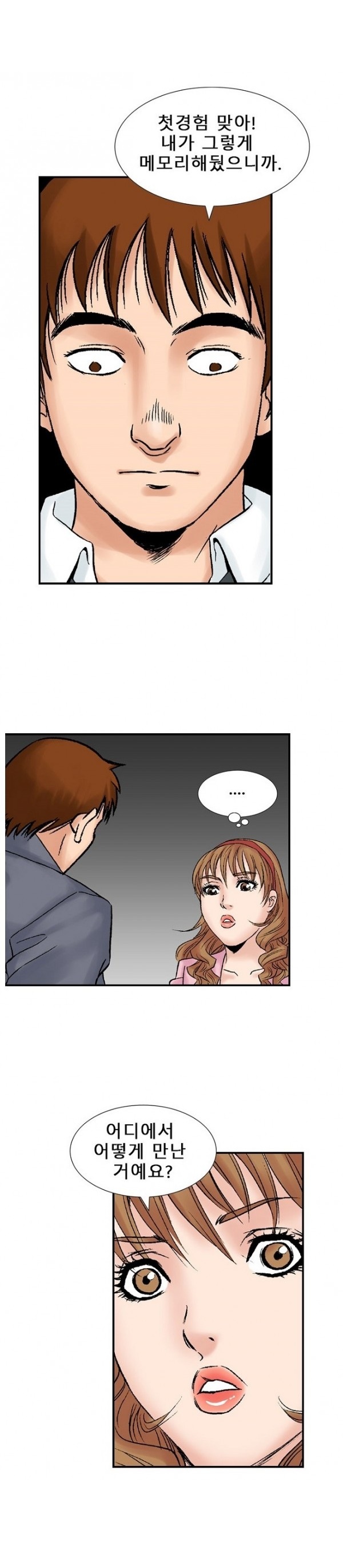 
룸녀와 속초 놀러가서 한 썰
