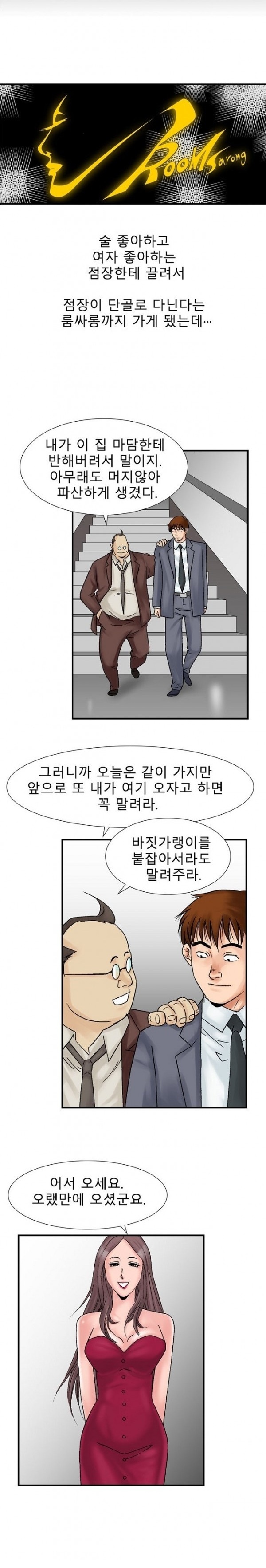 
룸녀와 속초 놀러가서 한 썰
