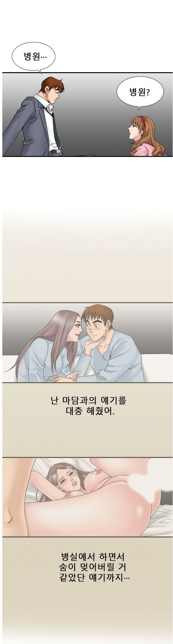 
룸녀와 속초 놀러가서 한 썰
