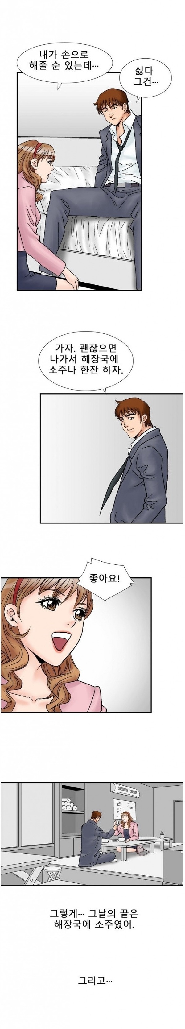 
룸녀와 속초 놀러가서 한 썰
