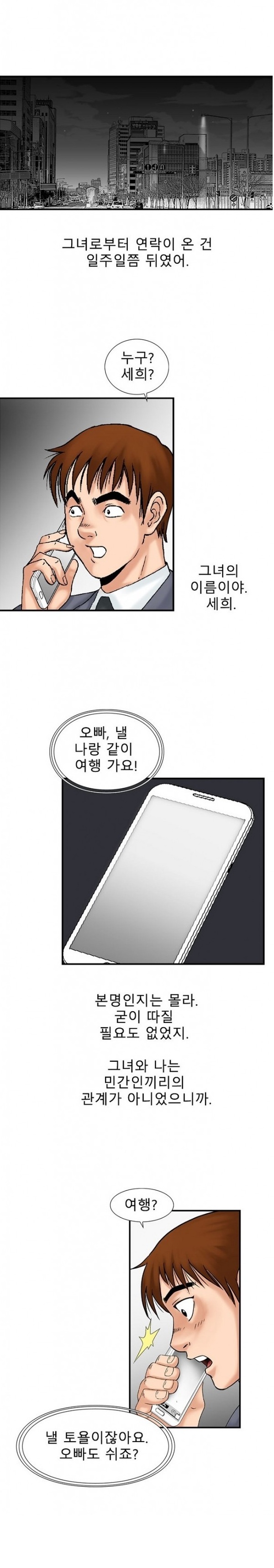 
룸녀와 속초 놀러가서 한 썰
