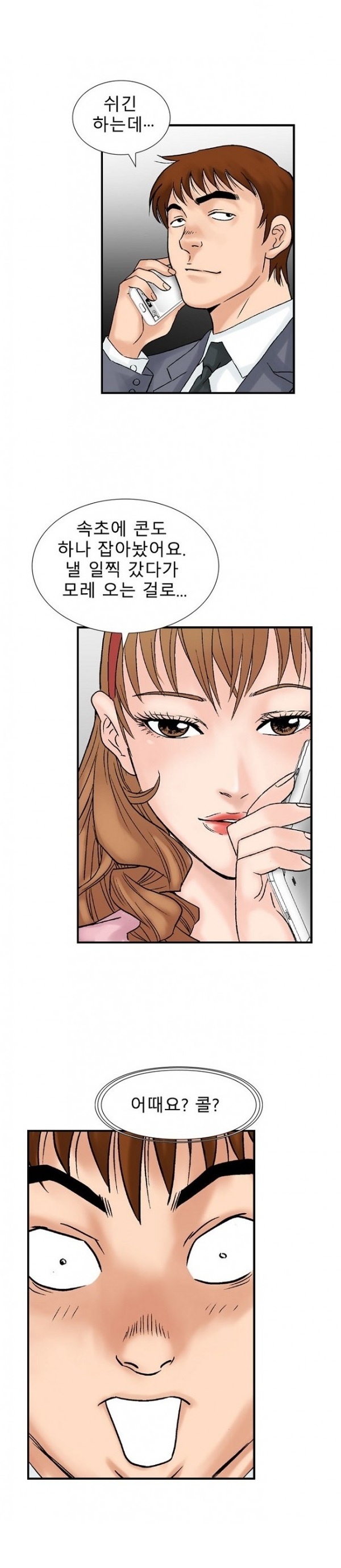 
룸녀와 속초 놀러가서 한 썰
