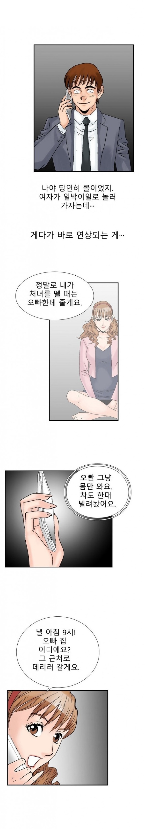 
룸녀와 속초 놀러가서 한 썰
