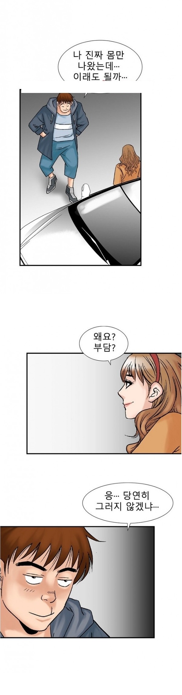 
룸녀와 속초 놀러가서 한 썰
