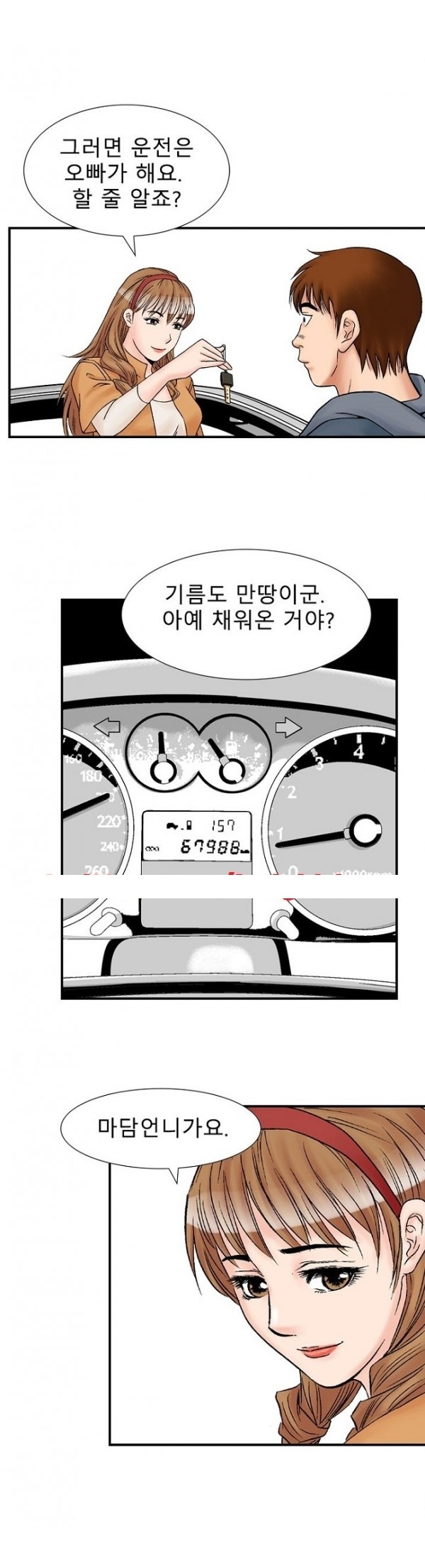 
룸녀와 속초 놀러가서 한 썰
