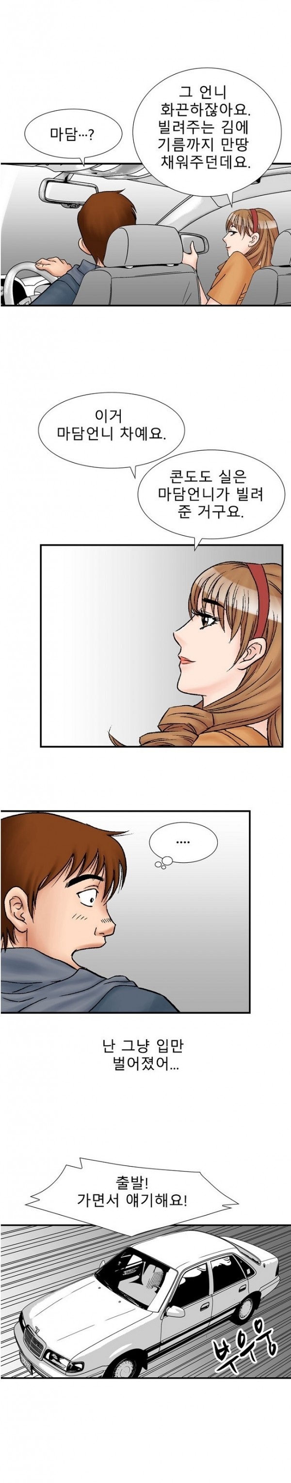 
룸녀와 속초 놀러가서 한 썰
