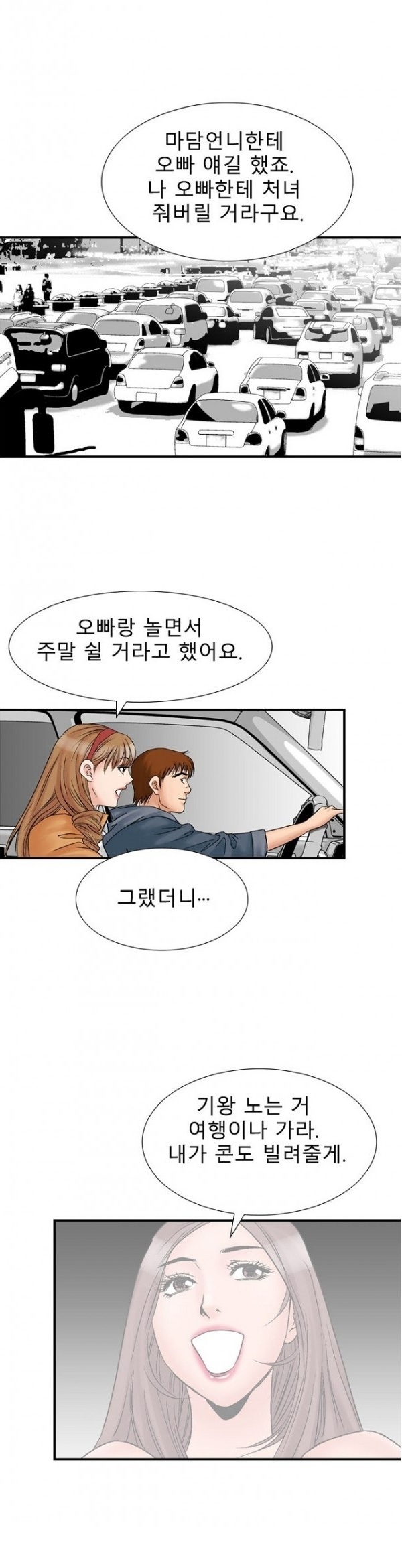 
룸녀와 속초 놀러가서 한 썰

