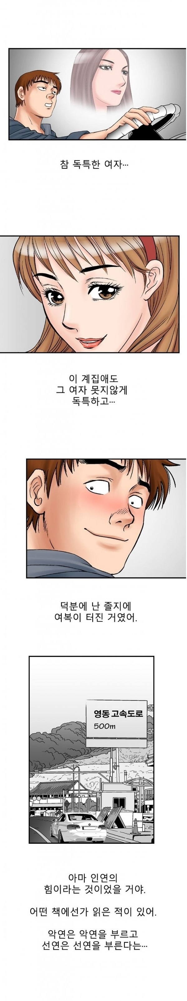 
룸녀와 속초 놀러가서 한 썰
