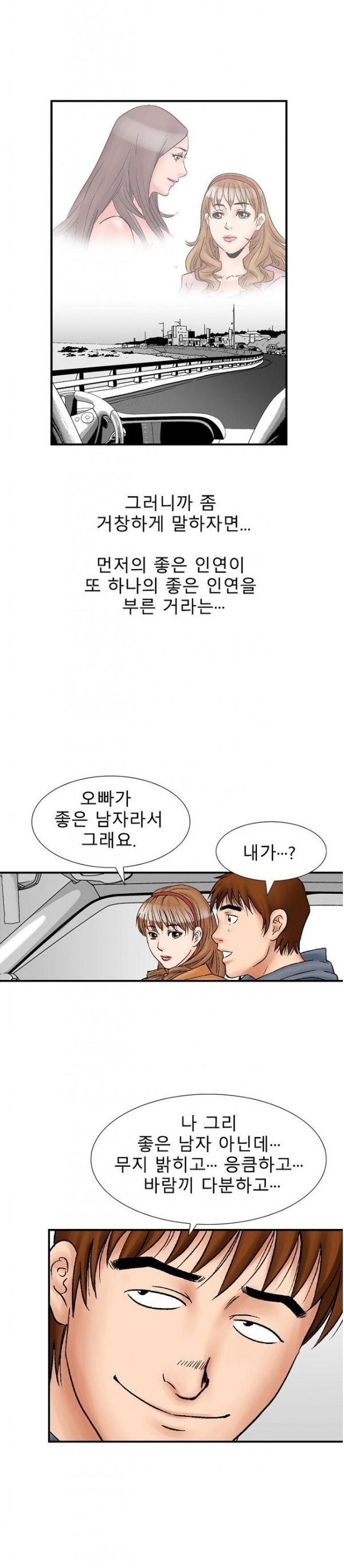 
룸녀와 속초 놀러가서 한 썰
